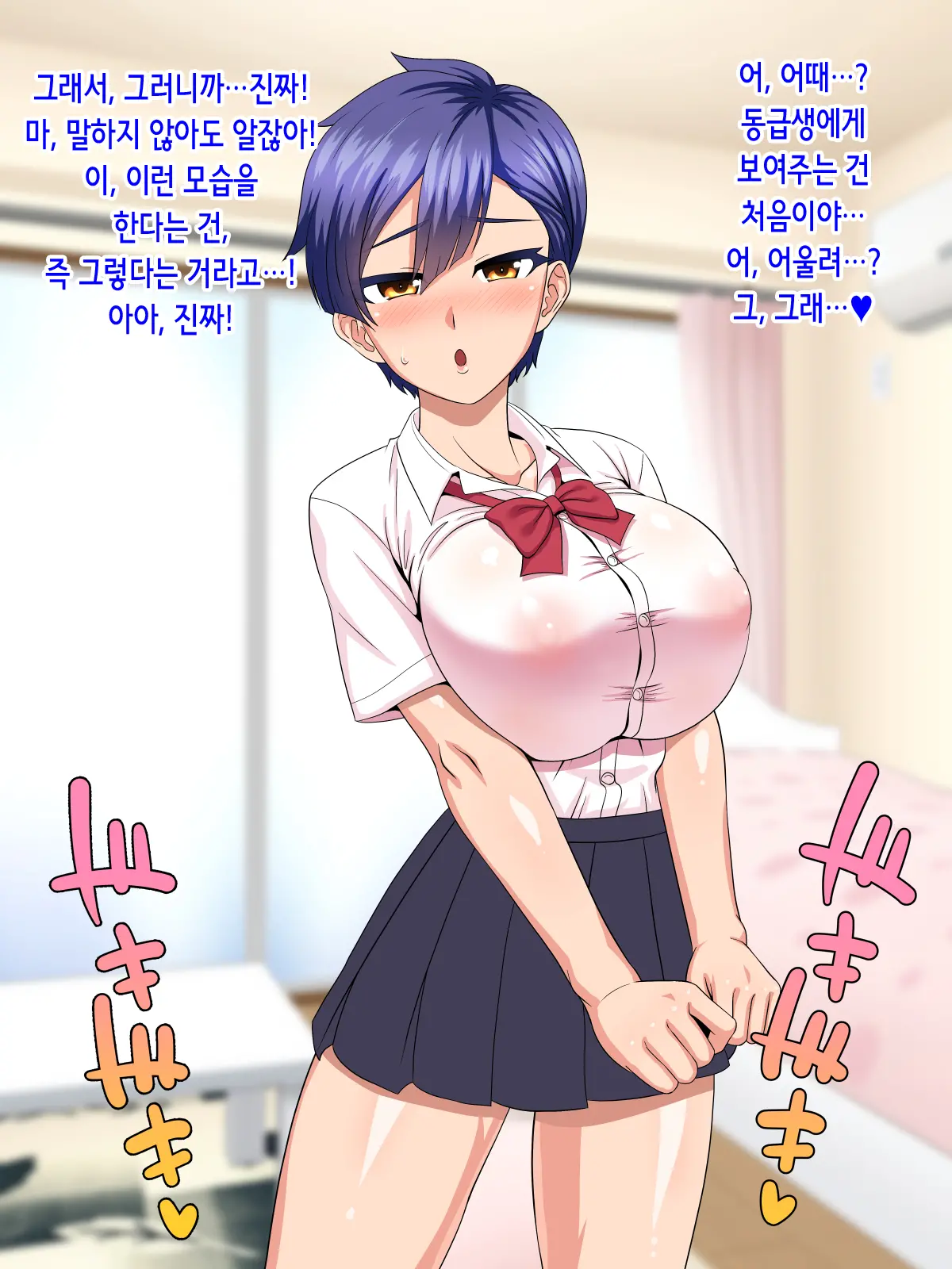 Dansou Ga Bareta Kedo Love Love Ni Natta Kara Mondai Nai Yo Ne | 남장이 들켰지만 러브러브가 됐으니 문제없지